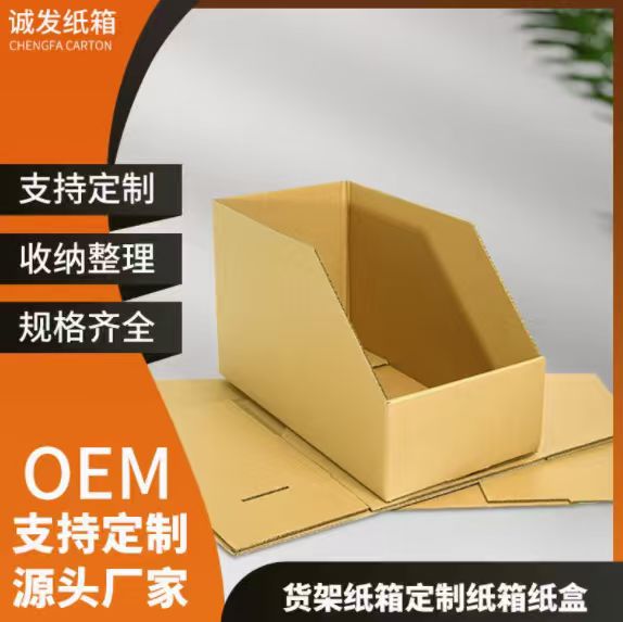江门纸箱